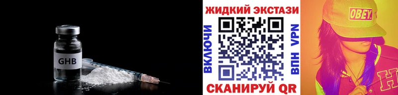 БУТИРАТ оксибутират  Сосновый Бор 