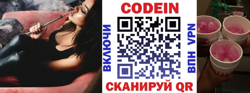 где найти наркотики кракен как войти Кодеин напиток Lean (лин) Сосновый Бор