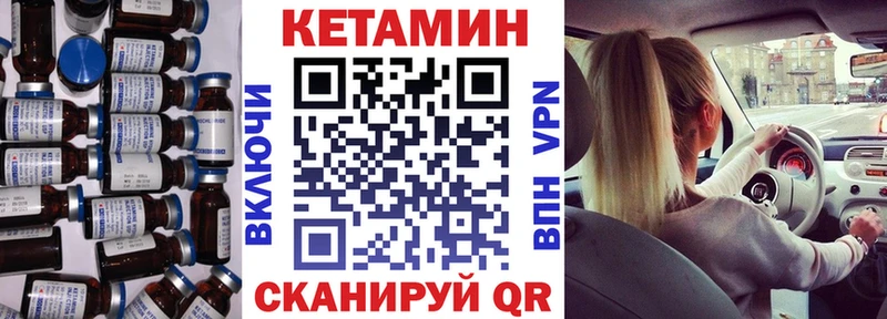 Кетамин VHQ  hydra онион  Сосновый Бор 