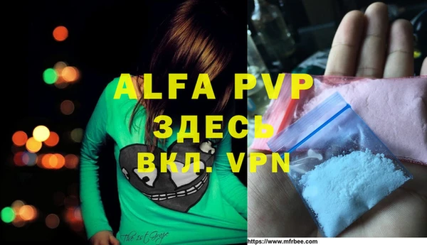 ALPHA-PVP Арсеньев
